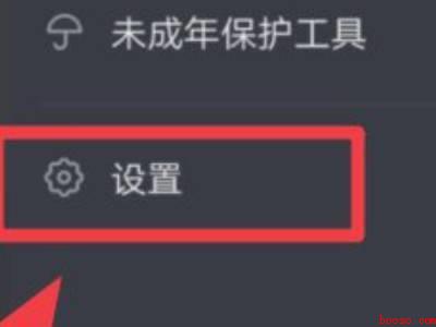 抖音喜欢怎么设置成不公开（演示机型:Iphone 13）