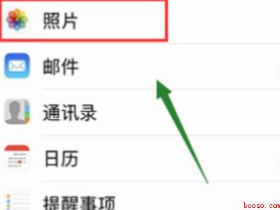 ipad共享相册邀请怎么关闭