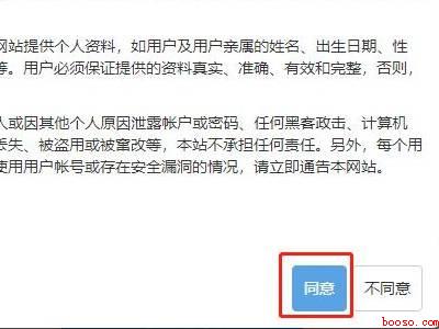 支付宝可以用邮箱注册吗