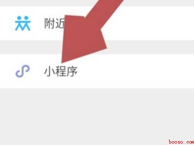 微信小程序怎么删除常用小程序（演示机型:Iphone 12）