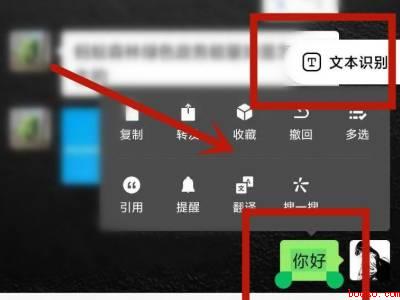 小米手机长按识别文字怎么调出来