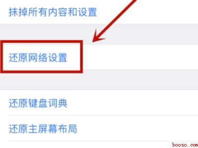 苹果手机移动信号弱怎么办