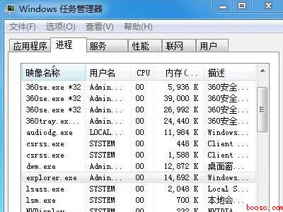 win7进不了系统桌面
