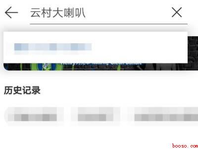 网易云云村委员会怎么认证(演示机型:Iphone 13)