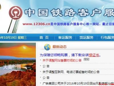 学生票怎么买下铺