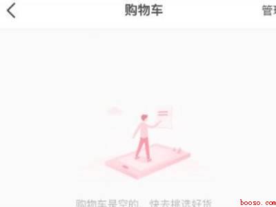 苹果手机抖音购物车在哪里找