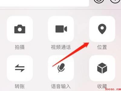 微信发送位置怎么添加自己的位置（演示机型:Iphone 13）