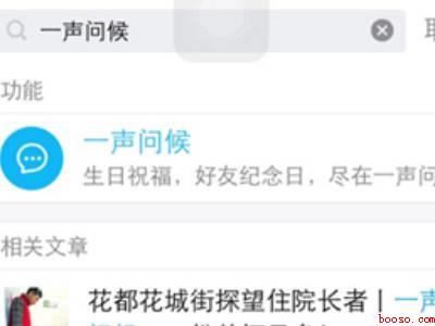 qq好友周年提醒在哪里（演示机型:Iphone 12）