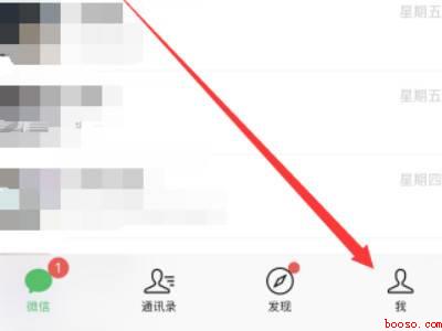 怎么关闭微信刷脸支付功能（演示机型:Iphone 13）