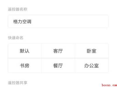 怎样用vivo手机开空调