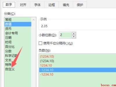 excel如何取消小数自动进位