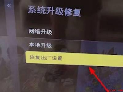 TCL电视怎么强制恢复出厂设置