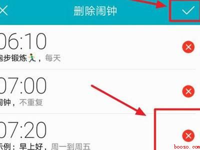 华为手机闹钟怎么关闭