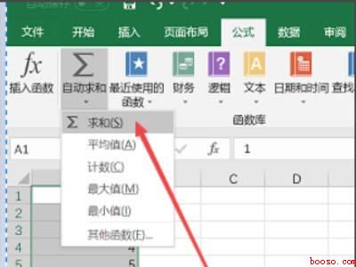 怎么自动求和