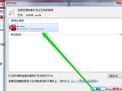 accdb文件怎么打开（华为MateBook X中打开accdb文件的具体操作步骤）