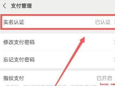 微信更换实名没有银行卡怎么办(演示机型:Iphone 12)