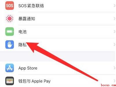 iphone怎么去掉已有照片位置