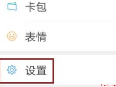 怎样关闭微信视频号的功能