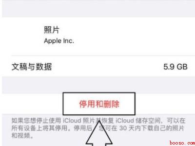 苹果手机系统和其他内存怎么清理