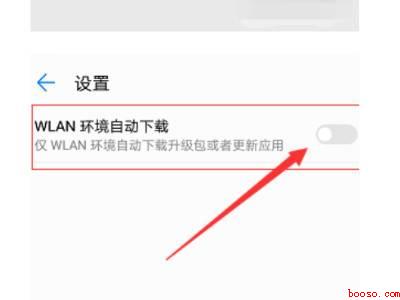如何升级鸿蒙OS