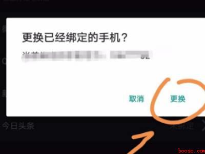 抖音号取消手机绑定（演示机型:Iphone 12）