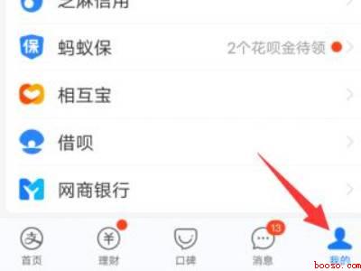 支付宝乘车码怎么换支付方式(演示机型:Iphone 13)