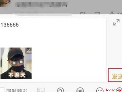 微博非会员怎么发图片评论（演示机型:Iphone 13）