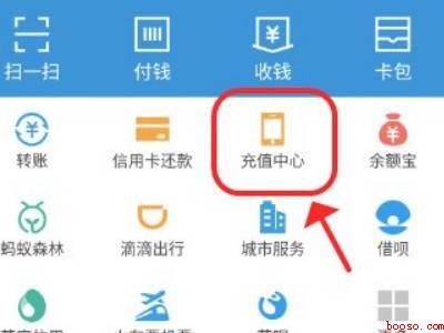 支付宝怎样充话费（演示机型:Iphone 13）