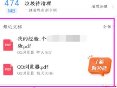 QQ浏览器压缩照片保存到手机（演示机型:Iphone 13）