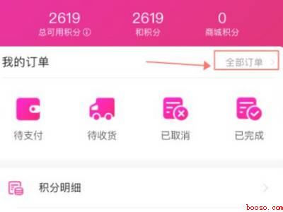 中国移动积分兑换礼品订单怎么查询（演示机型:Iphone 13）