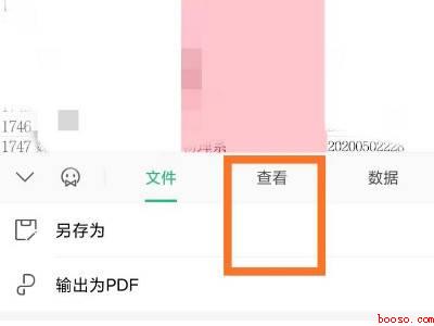 手机wps文字横竖转换（演示机型:Iphone 12）