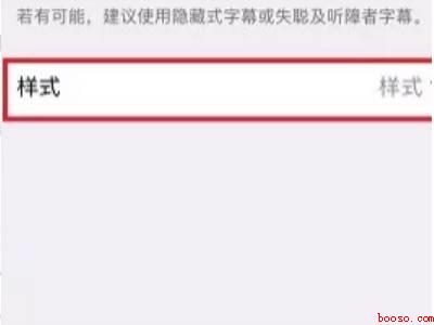 苹果app下载的字体怎么用