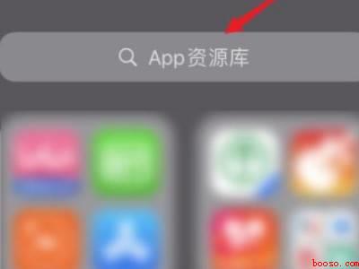 苹果删除主屏幕图标怎么恢复