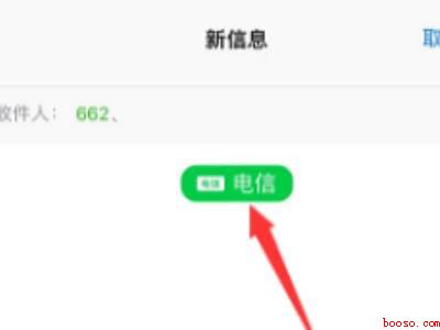 苹果两个卡怎么切换卡发短信