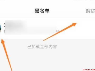陌陌发消息别人收不到怎么解除（演示机型:Iphone 12）