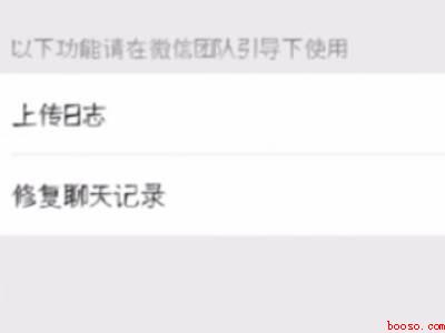 如果微信聊天记录删除了怎么恢复（演示机型:Iphone 12）