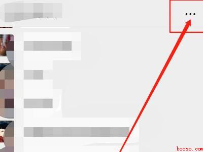 微信怎么设置拉群需要本人同意（演示机型:Iphone 12）