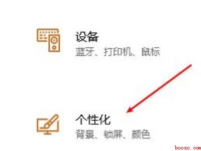 怎么把win10底部换成透明
