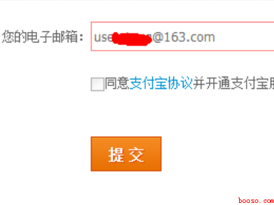 淘宝手机号被别人注册了怎么办