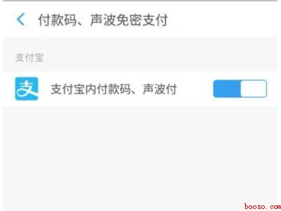 支付宝怎么取消小额免密支付（演示机型:Iphone 12）