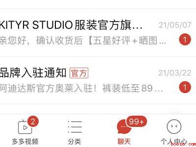 怎么批量删除拼多多聊天记录（演示机型:Iphone 12）