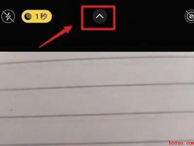 iphone12夜拍模式永久关闭