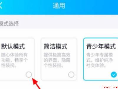 qq如何取消青少年模式（演示机型:Iphone 12）