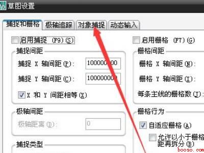 cad端点捕捉设置