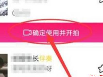 在抖音里唱歌怎么操作（演示机型:Iphone 12）