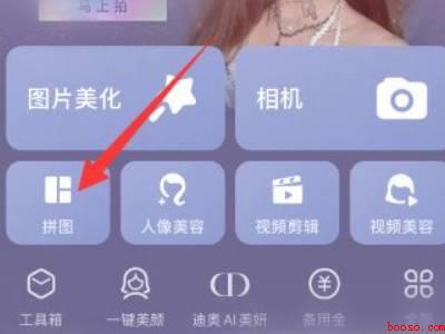 iphone怎么把两张照片拼在一起
