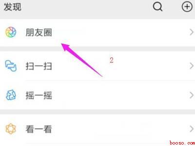 微信收藏的视频怎么发朋友圈(演示机型:Iphone 12)