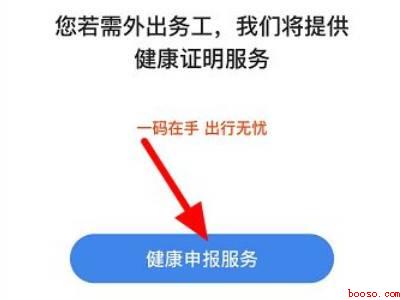 微信能扫健康码吗（演示机型:Iphone 12）