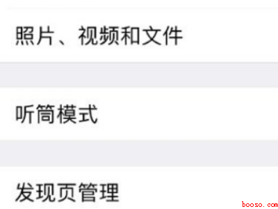 微信扬声器关闭怎么打开(演示机型:Iphone 13)