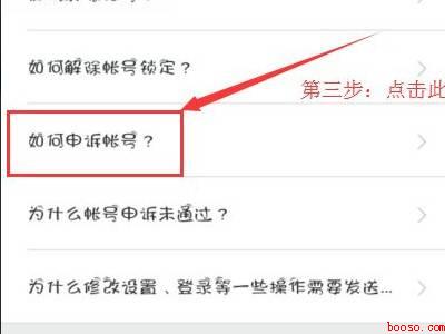 网易账号实名认证可以找回吗(演示机型:Iphone 12)